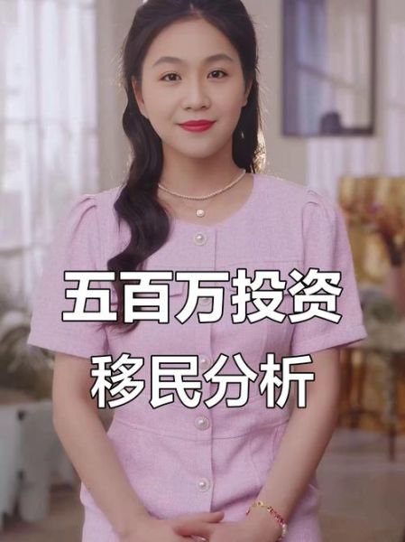 投资移民新西兰费用_需要多少钱