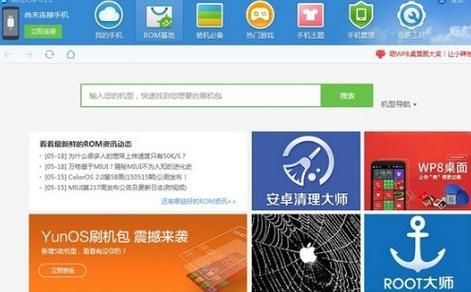 安卓手机刷机用什么软件_刷机工具哪个好