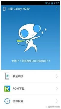 安卓手机刷机用什么软件_刷机工具哪个好