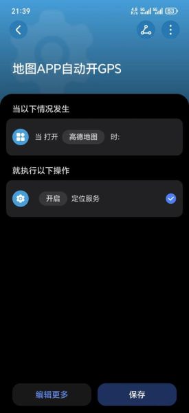 手机gps在哪里打开_如何开启手机定位功能