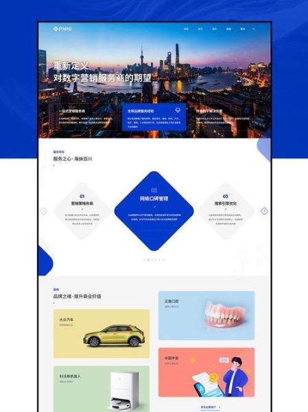 如何挑选靠谱的网站建设公司_网站建设哪家性价比高