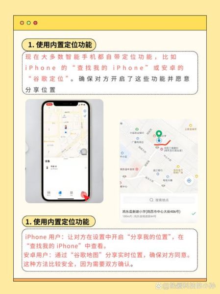 手机gps在哪里打开_如何开启手机定位功能