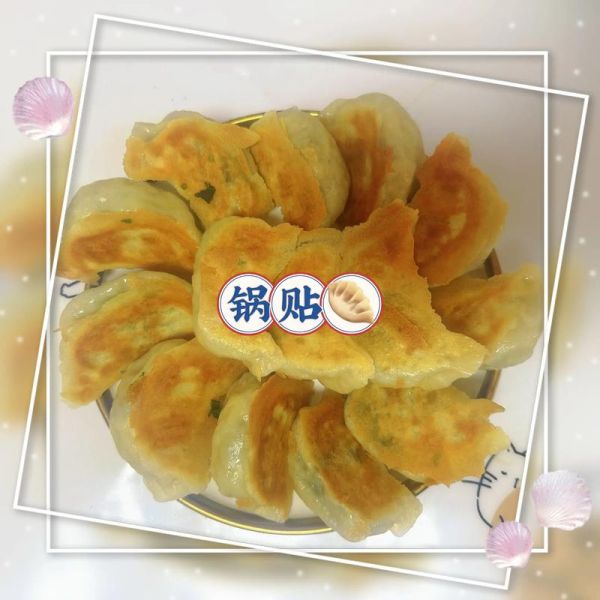 煎饺怎么煎_煎饺的做法步骤