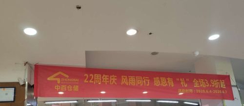 周年庆典横幅怎么写_周年庆标语创意有哪些