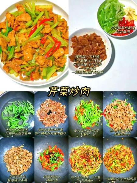 芹菜炒肉丝怎么炒好吃_芹菜炒肉丝做法步骤