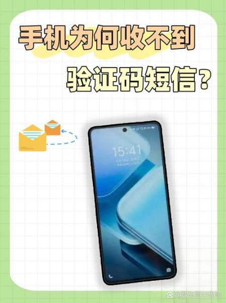 手机收不到短信是什么原因_短信验证码迟迟不来怎么办