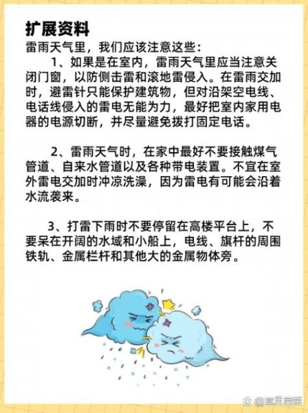 打雷能看手机吗_打雷玩手机安全吗