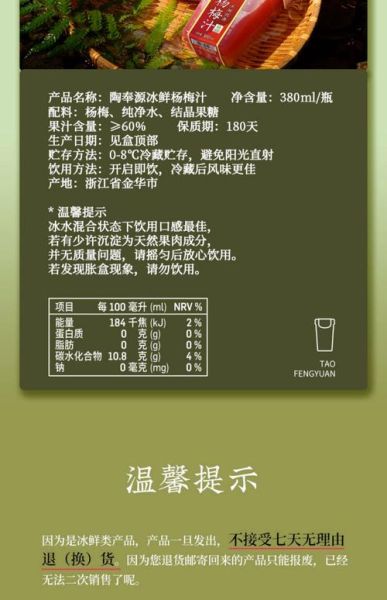 饮料口感怎么描述_饮料口感评价词有哪些