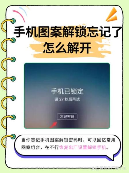 怎么修改手机锁屏密码_忘记锁屏密码怎么办