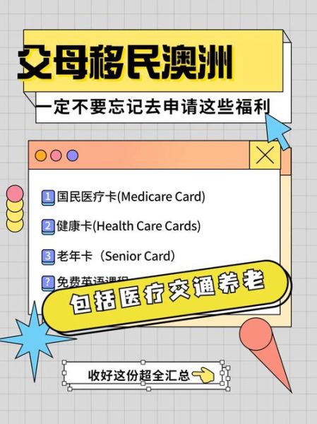 澳洲父母移民新政策2024_父母移民排队时间多久