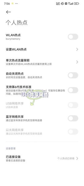 电脑搜不到手机热点怎么办_手机热点电脑不显示原因