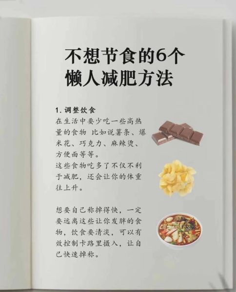 懒惰的人如何自律_懒人减肥最快方法