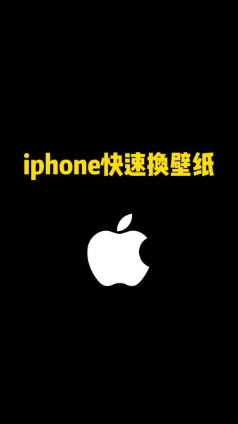 苹果手机壁纸怎么换_苹果手机壁纸尺寸是多少