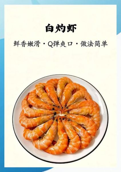 白灼大虾怎么做_白灼虾煮几分钟才嫩