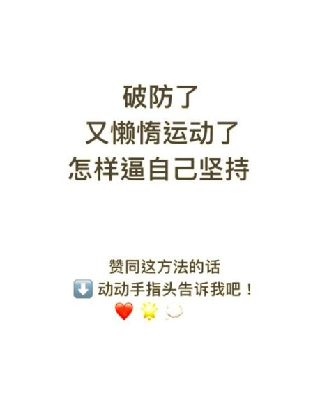 懒惰的人如何自律_懒人减肥最快方法