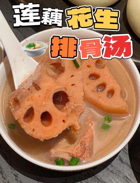 排骨炖藕怎么做好吃_排骨炖藕的做法步骤