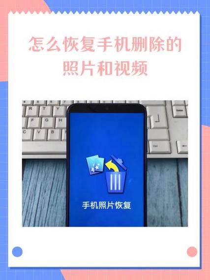 安卓手机数据恢复_如何找回误删照片