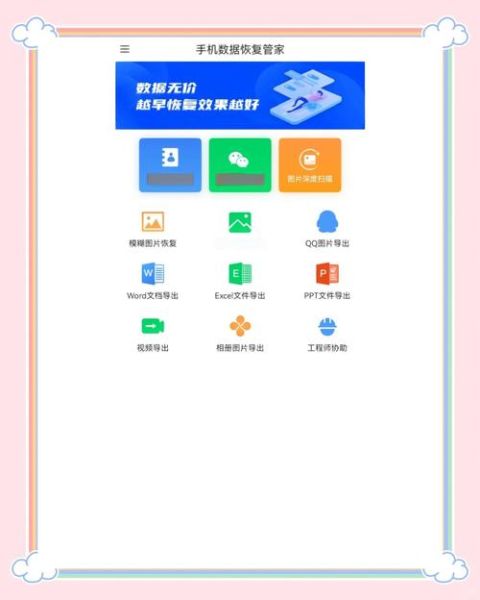 安卓手机数据恢复_如何找回误删照片