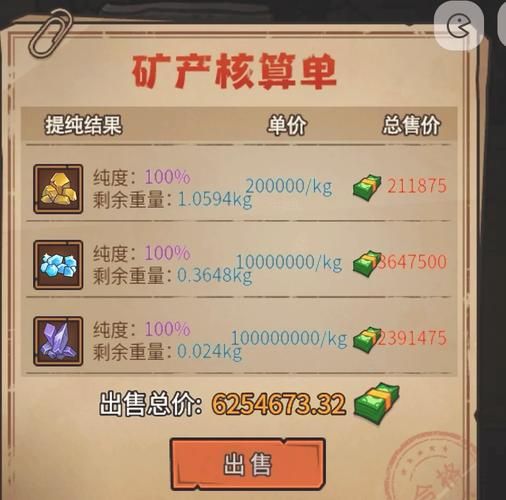 手机挖矿赚钱靠谱吗_手机挖矿一天能赚多少钱