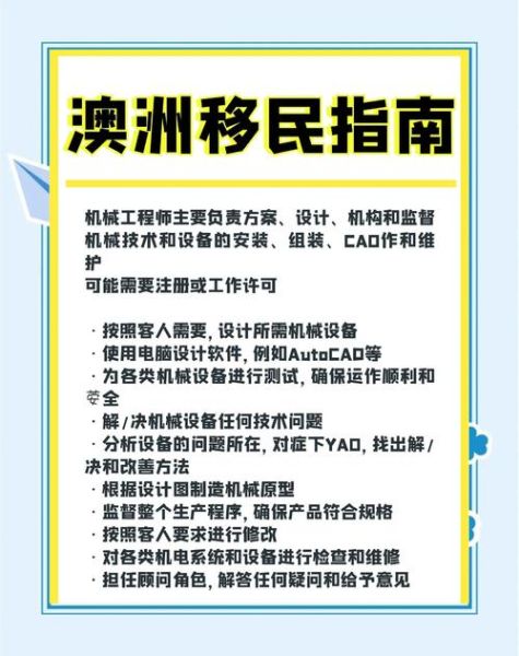 移民去澳洲需要什么条件_澳洲移民流程详解