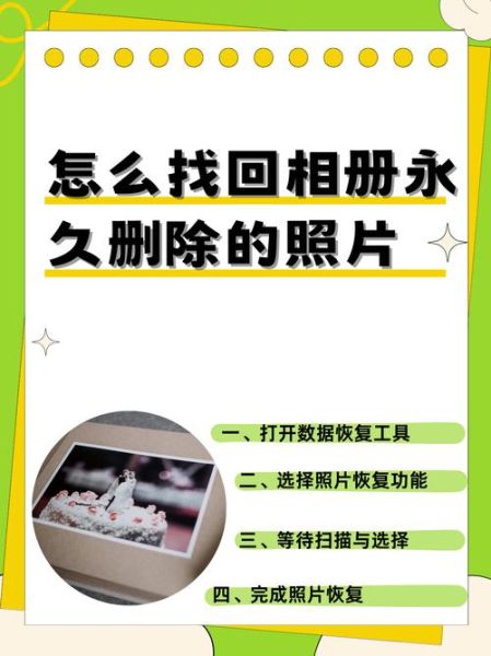 安卓手机数据恢复_如何找回误删照片