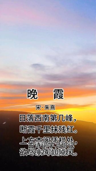 彩霞满天是什么意思_彩霞满天出自哪首诗