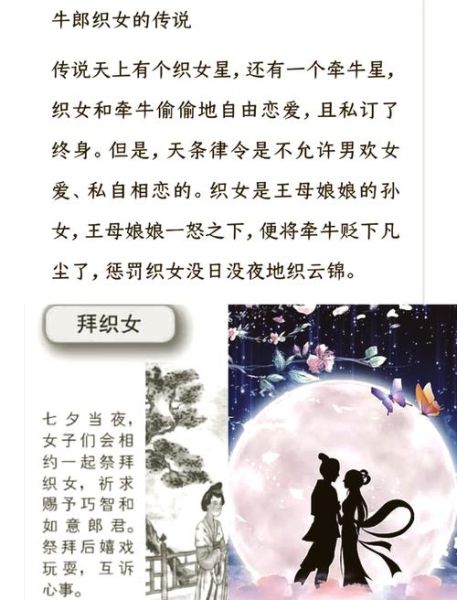 牛郎星是什么_牛郎织女故事起源