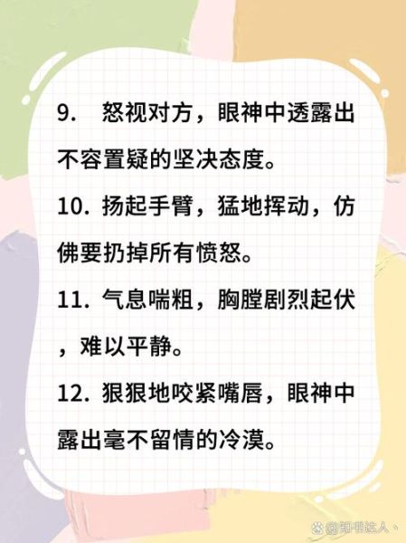 眼神生气怎么形容_眼神愤怒词语有哪些