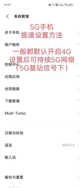 手机网速慢怎么办_如何提升4G5G信号