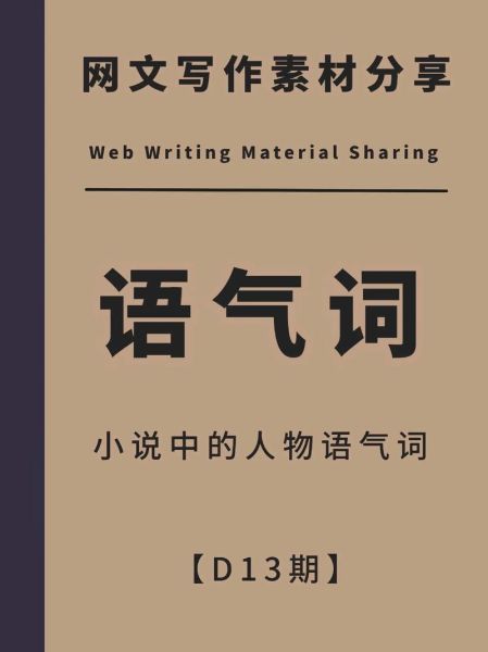 眼神生气怎么形容_眼神愤怒词语有哪些