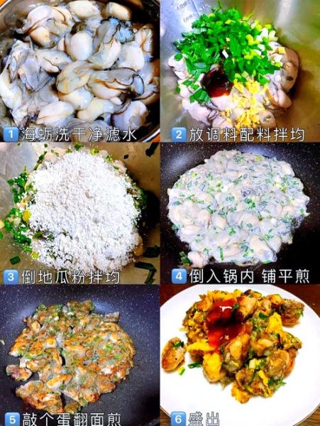 海蛎煎怎么做_正宗闽南海蛎煎配方