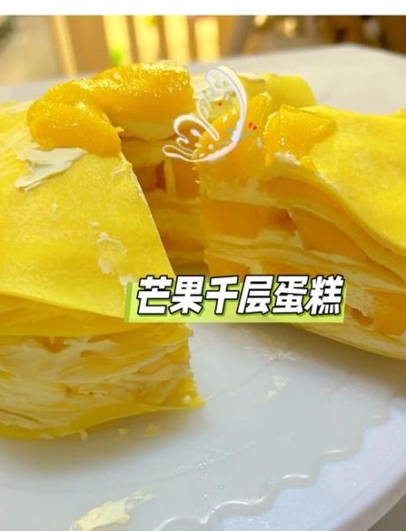 千层蛋糕皮怎么做_千层蛋糕皮为什么容易破