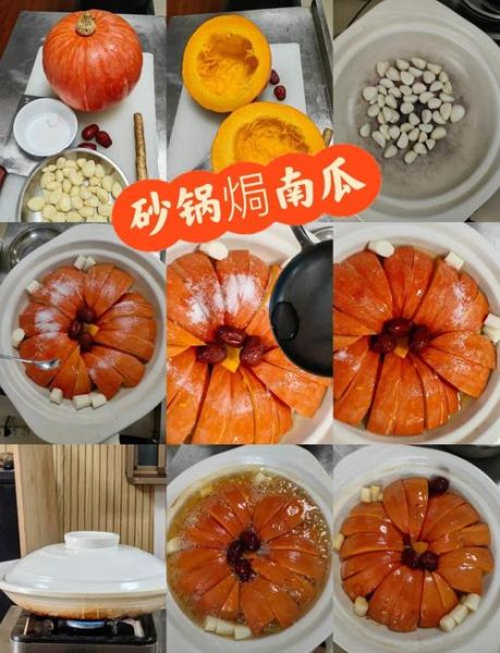 崇明金瓜怎么做好吃_崇明金瓜的做法大全