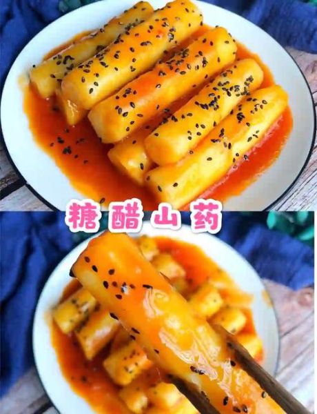 糖醋山药怎么做才脆_糖醋山药的家常做法