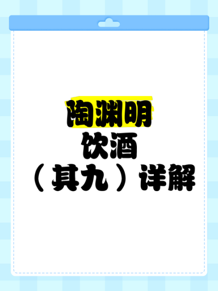 饮酒组词语有哪些_如何正确运用