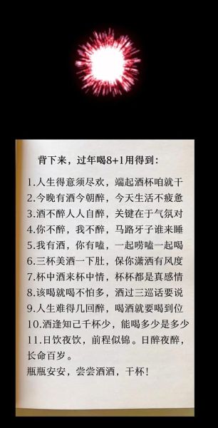 饮酒组词语有哪些_如何正确运用