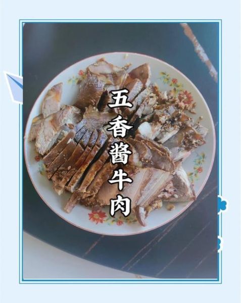 酱牛肉怎么做才入味_酱牛肉的家常做法步骤