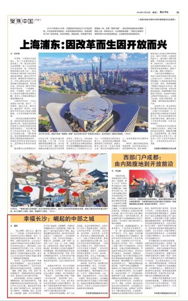 联合早报手机版怎么订阅_联合早报手机版收费吗