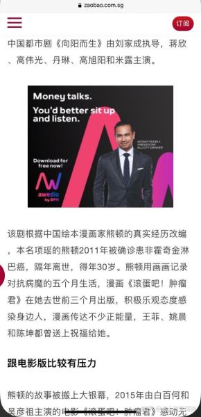 联合早报手机版怎么订阅_联合早报手机版收费吗