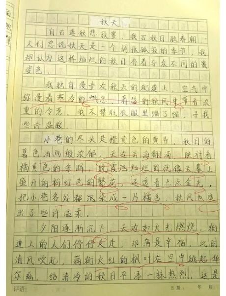 秋意词语有哪些_如何用在作文里