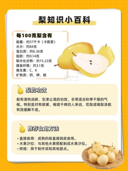 梨子品种有哪些_梨子功效与作用