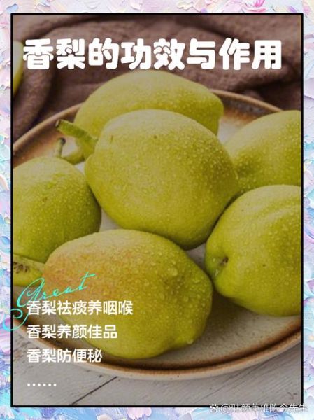 梨子品种有哪些_梨子功效与作用