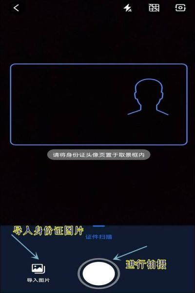 苹果手机怎么扫描身份证_苹果手机扫描身份证正反面方法