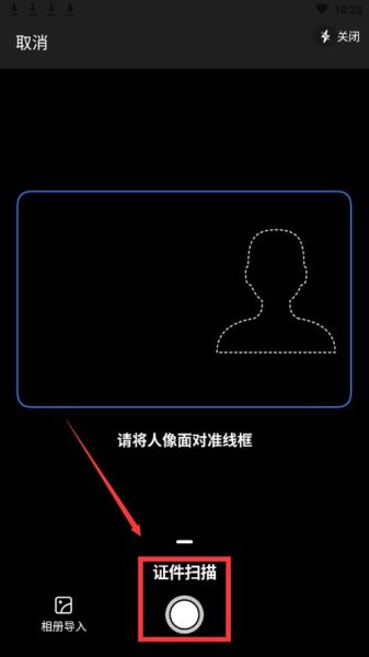 苹果手机怎么扫描身份证_苹果手机扫描身份证正反面方法