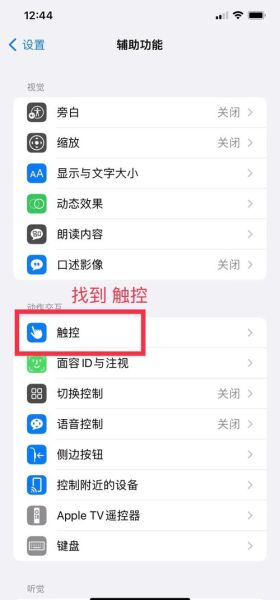 苹果手机截屏快捷键是什么_如何快速截屏