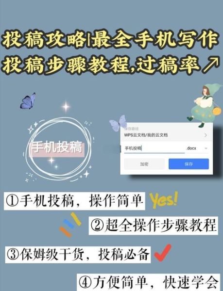 手机怎么写高质量文章_手机写作SEO技巧