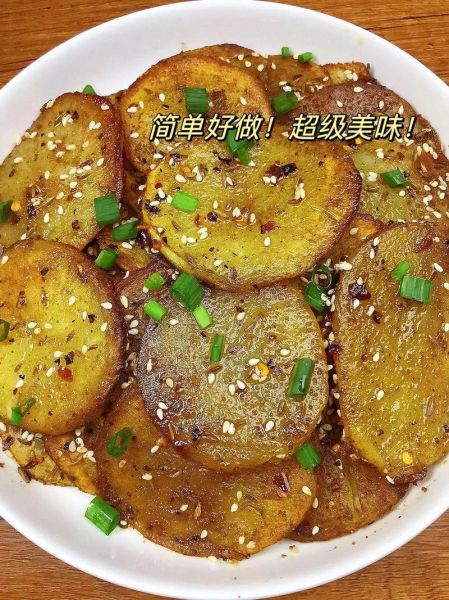孜然土豆片怎么做_孜然土豆片为什么脆