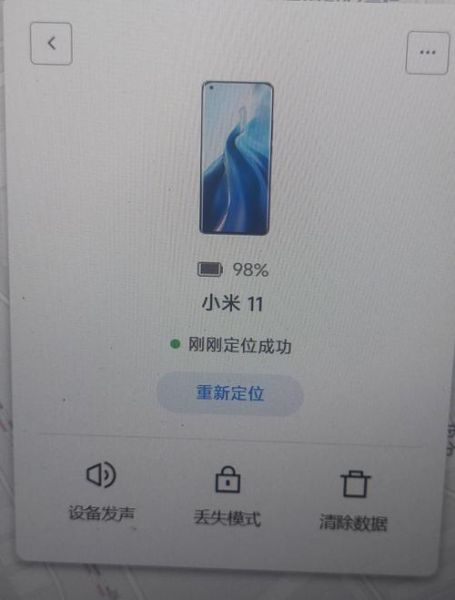 小米手机丢了怎么找回_小米手机找回功能在哪里