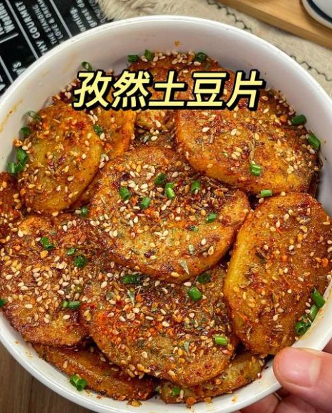 孜然土豆片怎么做_孜然土豆片为什么脆