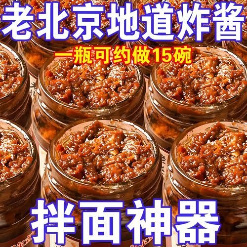 正宗炸酱面肉酱怎么做_老北京炸酱面肉酱配方